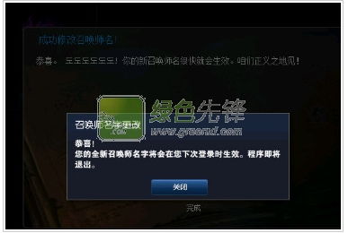 LOLQK多功能盒子 lol辅助出装 V9.8 最新版软件下载 