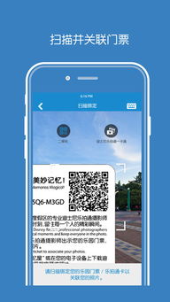 上海迪士尼乐拍通破解版app下载 上海迪士尼乐拍通安卓版 2.0.1 com.pictureair.photopass 极光下载站 