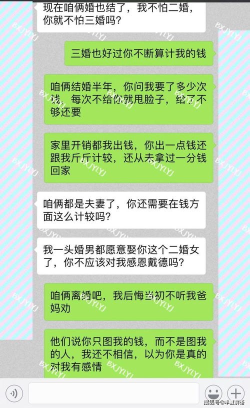 找了个比我小七岁的头婚老公,我被折腾得生不如死,左右为难