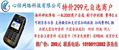 个人移动pos机哪里办卡,想办理一台pos机,请问去哪里申请呀?