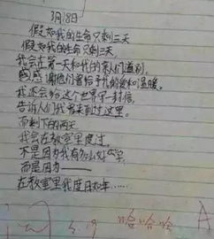 一小学生考试得0分,老师简直吐血三碗 快来看看卷子上都写了啥 