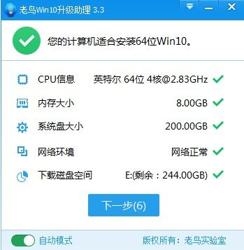 win10升级工具安装失败怎么办