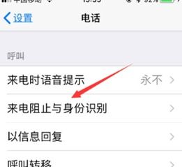 iphone阻止此号码来电,对方听到什么提示，苹果黑名单来电话有提醒吗