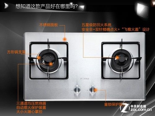 方太fotilejztfc21ge燃气灶报价是多少？