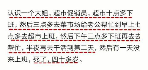 你见过哪些人是拼命去赚钱的 网友 靠我赚钱养家,疲惫不堪