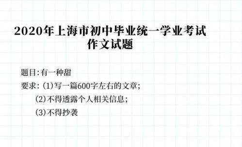快讯 2021上海中考作文题刚刚公布,如果是你会怎么写