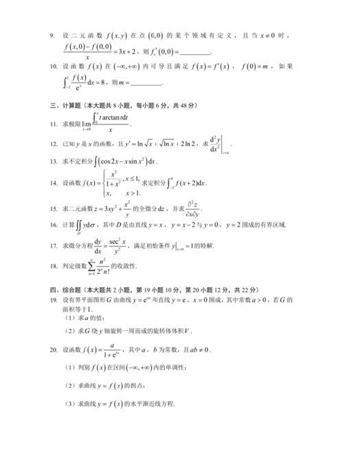 广东专插本数学真题,专插本限制英语吗？(图2)
