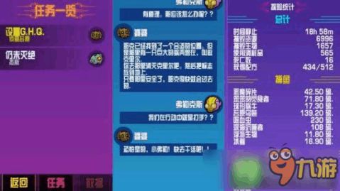 崩溃大陆隐藏任务介绍 崩溃大陆隐藏任务攻略大全 下载 教程 