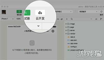 微信小程序新增云开发功能 实现快速上线和迭代