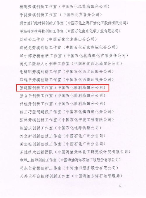 石化职工事迹材料范文;简短的十大劳模故事30字？