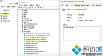 win10电脑更新后无法连接有线网络