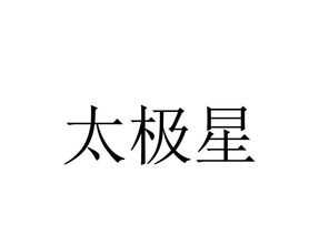 采石商标转让交易 第37类采石商标买卖 尚标商标网 