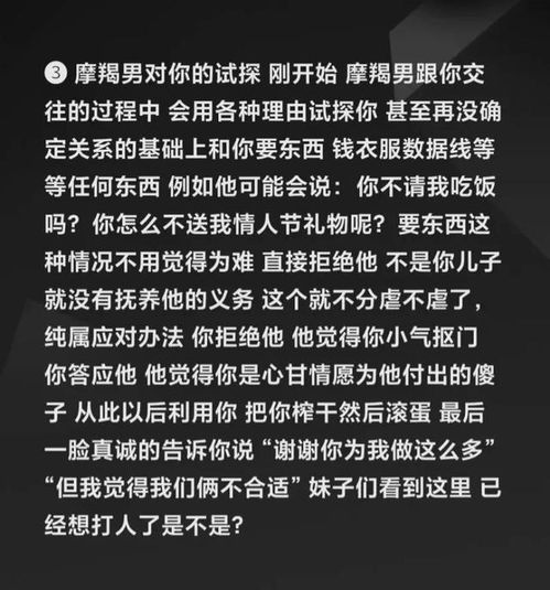 如何反虐摩羯座