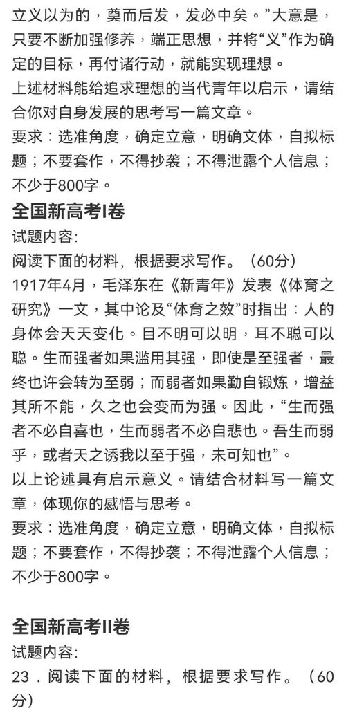 体育魅力的名言（2021高考作文体育名言？）