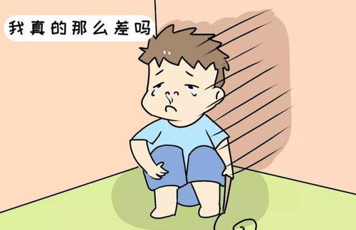 孩子自卑不自信10种表现,看看自己孩子有没有