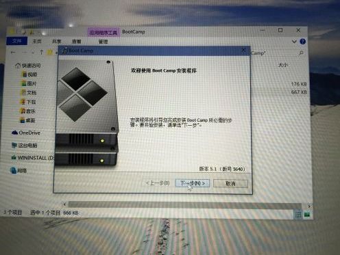 mac安装win10键盘锁