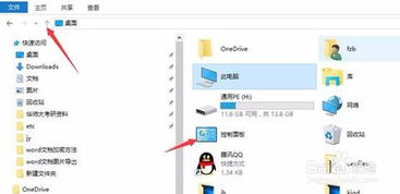 win10如何关掉自带防火墙