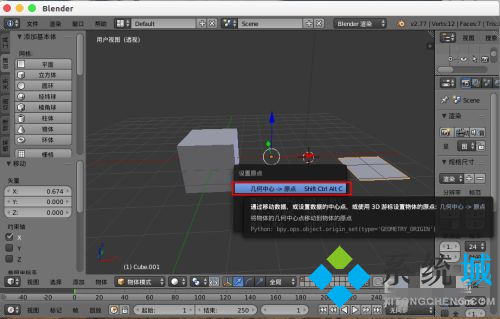 blender怎么合并文件(blender怎么把多个模型合到一起)