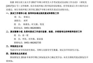 哈尔滨工业大学的环境工程研究生就业情况怎么样？