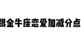 灵鹿塔罗金牛座2021年2月运势占卜,顾虑太多,失去平衡