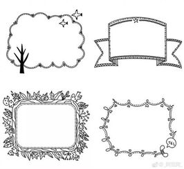 36种超级实用的手账手抄报边框,快收藏,超清线稿可打印现用