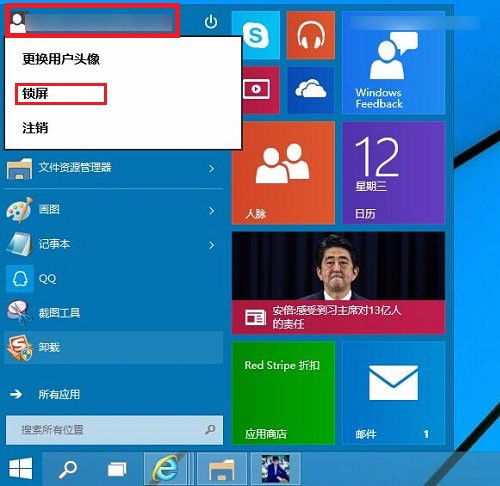 win10手机锁屏时间怎么设置方法