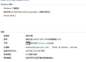 windows7 4g内存补丁 中文免费版