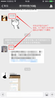 微信群显示好友昵称的设置技巧