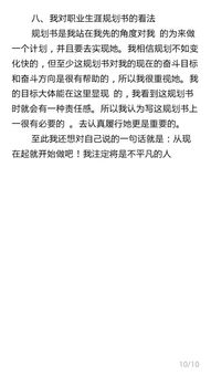 数控技术职业生涯规划书 数控技术专业的就业前景如何