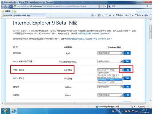 ie9 64位 官方