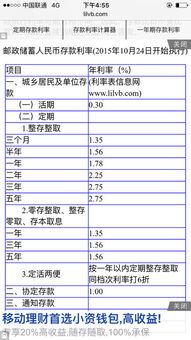 现在六万块钱放在银行六个月利息是多少