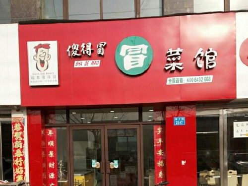 冒菜店起名大全（冒菜店的名字 时尚有创意）