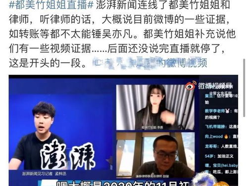 吴亦凡事件女生都美竹新动向 否认李恩是姐姐名字正在申请注商标