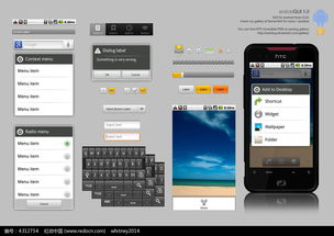 手机APP各种界面PSD素材免费下载 编号4312754 红动网 