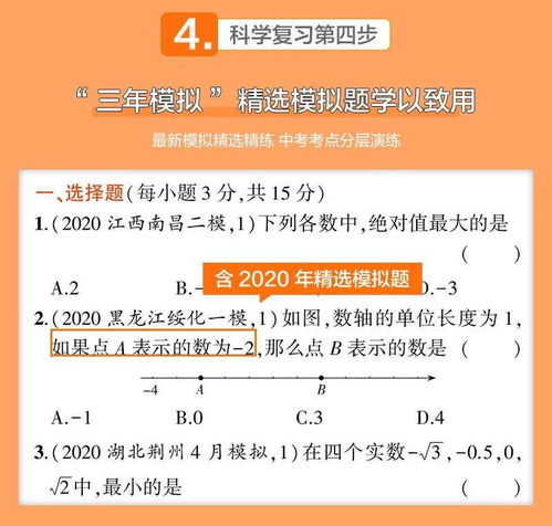 全国200万 中学生都免费领到了 五年中考三年模拟 两本,团购价150元被疯抢,这里0元免费送,全打包回家 复习 