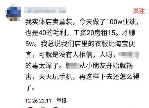 淘宝卖家做童装,今年100万业绩,直言实际利润只有5万