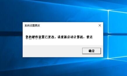 win10如何更换硬件