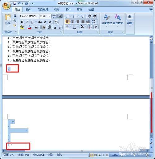 wps分页符怎么空白，wps分页符空白页怎么删除(wps怎么删除空白页)