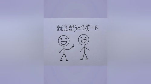 绘画 搞笑 火柴人