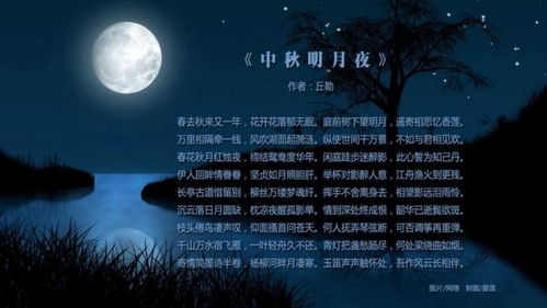 明月夜的歌曲 明月夜 