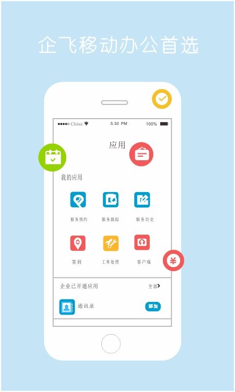 包含飞机中文版安卓app下载的词条