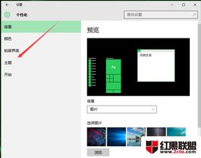 win10怎么按照win7界面显示出来的