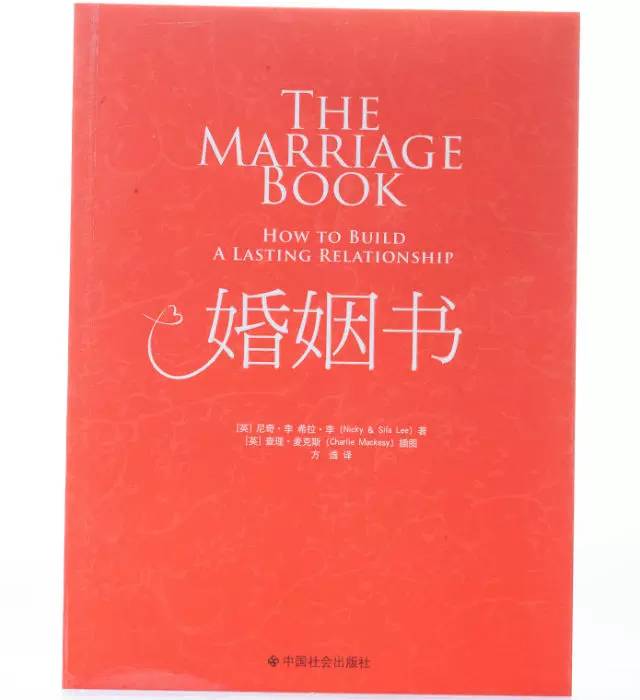 7本婚姻恋爱书籍 帮助你建立合神心意的婚姻 