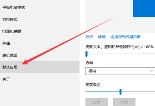 win10默认浏览器不能设置