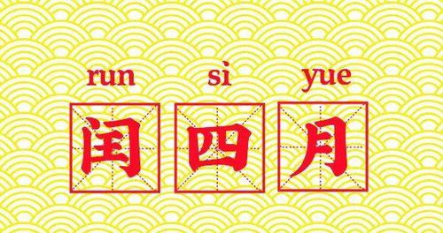 民生民情 远安人今年要多上1个月班 这些节日推迟18天 还有