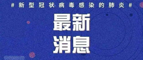 珠海人口罩戴起来 此地所有歌舞娱乐场所 电影院全部关停