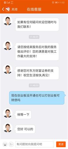 没开创业板为什么也能中签