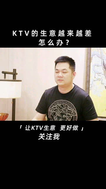 KTV生意越来越差怎么办 