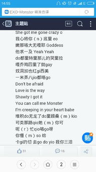 EXO lucky one 的音译歌词 EXO monster 的音译歌词 哪位提供一下