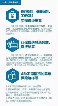 教师跨市调动公积金社保怎么弄(教师跨市调动后社保如何转移)